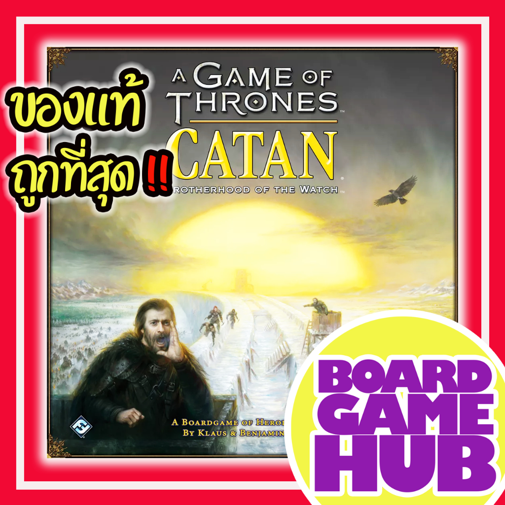 a-game-of-thrones-catan-brotherhood-of-the-watch-en-board-game-ของเเท้