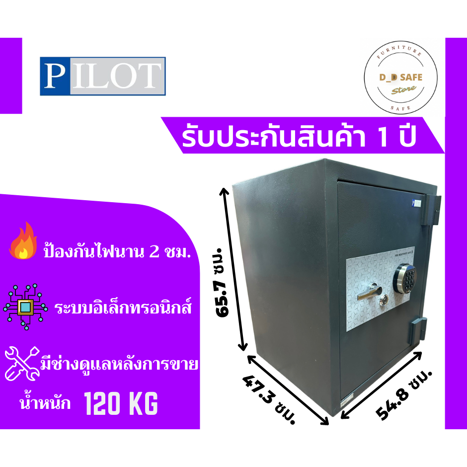 ตู้เซฟ-ตู้เซฟอิเล็คทรอนิคส์-ตู้เซฟนิรภัย-ยี่ห้อ-pilot-รุ่น-pl-1202d-น้ำหนัก-120-kg-น้ำหนักกำลังดี-แข็งแรง-พร้อมส่ง