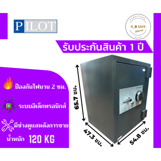 ตู้เซฟ ตู้เซฟอิเล็คทรอนิคส์ ตู้เซฟนิรภัย ยี่ห้อ Pilot รุ่น PL-1202D น้ำหนัก 120 Kg. น้ำหนักกำลังดี แข็งแรง พร้อมส่ง