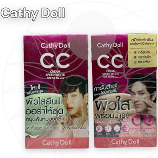 (6ซอง)  CC CREAM CATHY DOLL SPF50 PA+++ ซีซีครีม เคที่ดอลล์ กันแดด กันน้ำ ผิวขาว ผิวใส ครีมซอง (ราคาส่ง) ถูกที่สุด