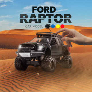 โมเดลรถ Fords Raptor กระบะออฟโรตสวยสมจริง เปิดประตูได้ทุกบาน สเกล 1:32 เหล็กทั้งคัน