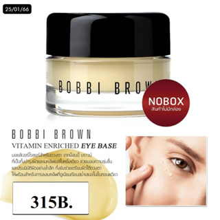 Bobbi Brown Vitamin Enriched Eye Base 5ml no box