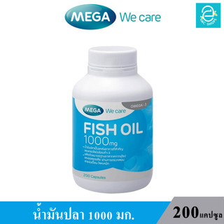 (ล็อตใหม่ Exp.29/10/2025) MEGA Fish Oil - เมก้า วี แคร์ ฟิชออย น้ำมันปลา 1,000 มก. กรดไขมัน โอเมก้า3 (200 แคปซูล/กระปุก)