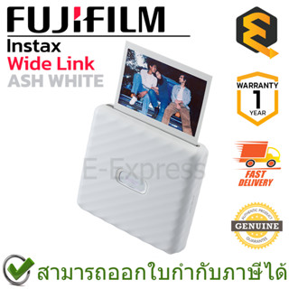 Fujifilm Instax Wide Link (Ash White) เครื่องปริ้นท์รูปแบบพกพา สีขาว ของแท้ ประกันศูนย์ 1ปี