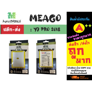 แบตเตอร์รี่ MAEGO bettery Y7 pro 2018 แท้✅ พร้อมส่ง (150166)