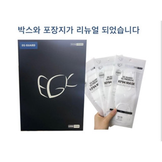 [พร้อมส่ง] หน้ากากอนามัย EG Guard ของแท้นำเข้าจากเกาหลี