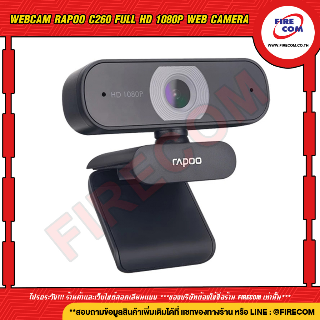 กล้องเว็ปแคม-webcam-rapoo-c260-full-hd-1080p-web-camera-สามารถออกใบกำกับภาษีได้