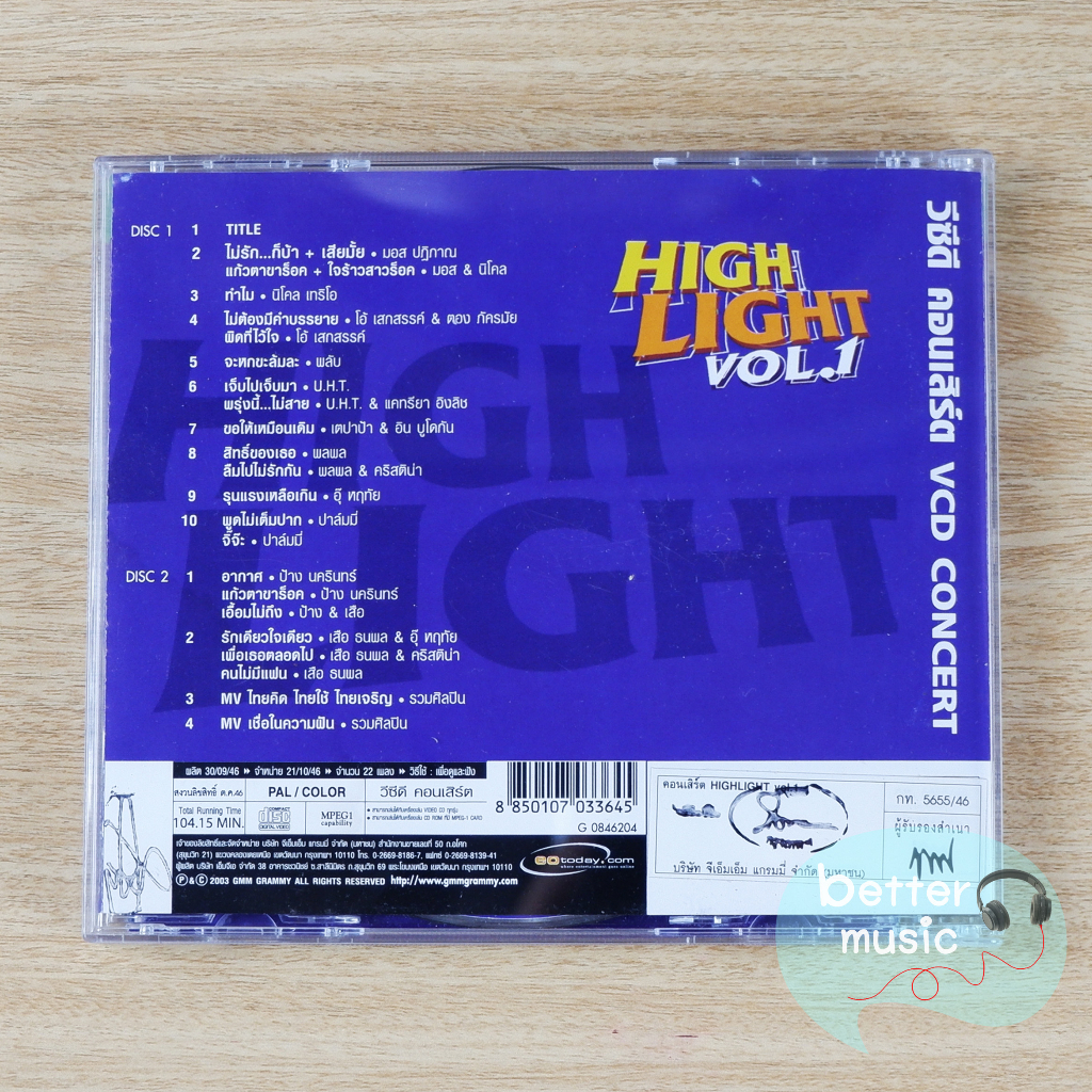 vcd-คอนเสิร์ต-highlight-vol-1-concert-ประมวลภาพสุดยอดงานดนตรีระดับประเทศ-ณ-เวทีจีเอ็มเอ็ม-แกรมมี่