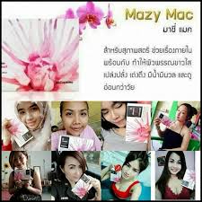 mazy-mac-มาซีแม็ค-ผลิตภัณฑ์เสริมอาหารปรับสมดุลฮอร์โมนสุภาพสตรี-ยกระดับผิวให้กระจ่ายใส-เปล่งประกายอย่างเป็นธรรมชาติ