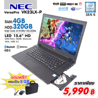 โน๊ตบุ๊ค NEC VersaPro VK23LX Core i3-Gen 6 /RAM 4 GB /HDD 320 GB /LED 15.6” HD /HD Graphics 520 /WiFi /Bluetooth /Webcam