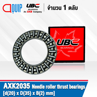 AXK2035 UBC ( NTB2035 ) ตลับลูกปืนกันรุนเม็ดเข็ม ( Needle roller thrust bearings ) AXK 2035