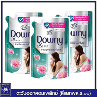 *(แพ็ค 2แถม1) ดาวน์นี่ น้ำยาปรับผ้านุ่ม สูตรเข้มข้นพิเศษ สำหรับการตากผ้าในร่ม 500 มล. 0815