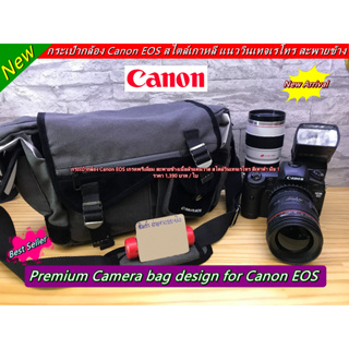 Item ยอดฮิต !! กระเป๋ากล้อง Canon สะพายข้างขนาดใหญ่ เนื้อผ้าแคนวาสแนวแฟชั่นวินเทจเรโทร เท่ๆ มือ 1