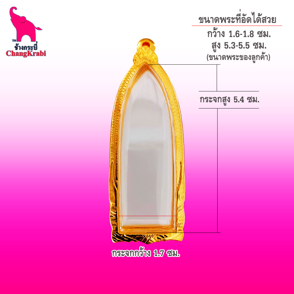 ช้างกระบี่-กรอบพระทองไมครอน-3004-ขนาดพระ1-7x5-4ซม-กรอบพระร่วง-กรอบพระสำเร็จ-ตลับพระ