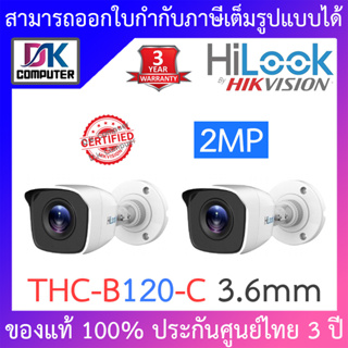 ภาพหน้าปกสินค้าHiLook กล้องวงจรปิด 1080P THC-B120-C (3.6 mm) 4 ระบบ : HDTVI, HDCVI, AHD, ANALOG จำนวน 2 ตัว ที่เกี่ยวข้อง