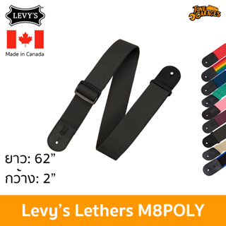 สินค้า Levy\'s Leathers สายสะพายกีต้าร์ โพลี่เอสเตอร์เย็บปลายหนังแท้ M8POLY หลายสี