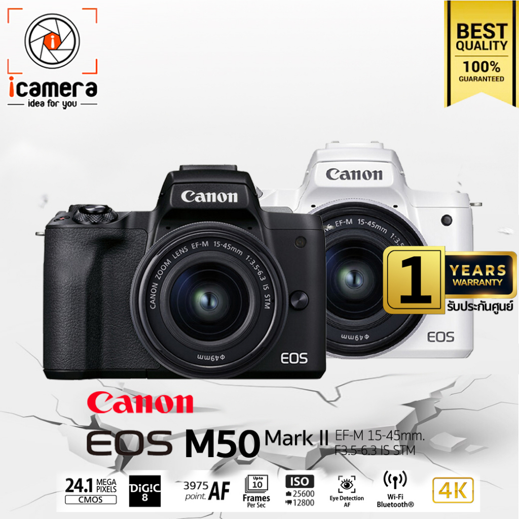 ภาพหน้าปกสินค้าCanon Camera EOS M50 Mark II kit 15-45 mm.IS STM - รับประกันศูนย์ Canon Thailand 1ปี