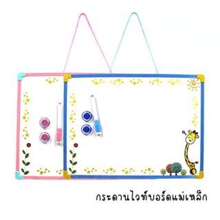 กระดานไวท์บอร์ด แม่เหล็ก ลายการ์ตูน 2หน้า 6207 ขนาด 40x30cm. ฟรี ปากกาไวท์บอร์ด เม็ดแม่เหล็ก จำนวน 1กระดาน พร้อมส่ง