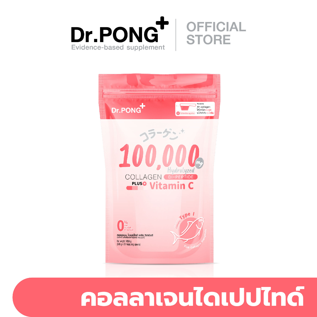 ภาพหน้าปกสินค้าDr.PONG 100,000 mg Collagen Dipeptide Plus Ceramide from Rice Extract and Vitamin C คอลลาเจนไดเปปไทด์ จากร้าน drpongshop บน Shopee