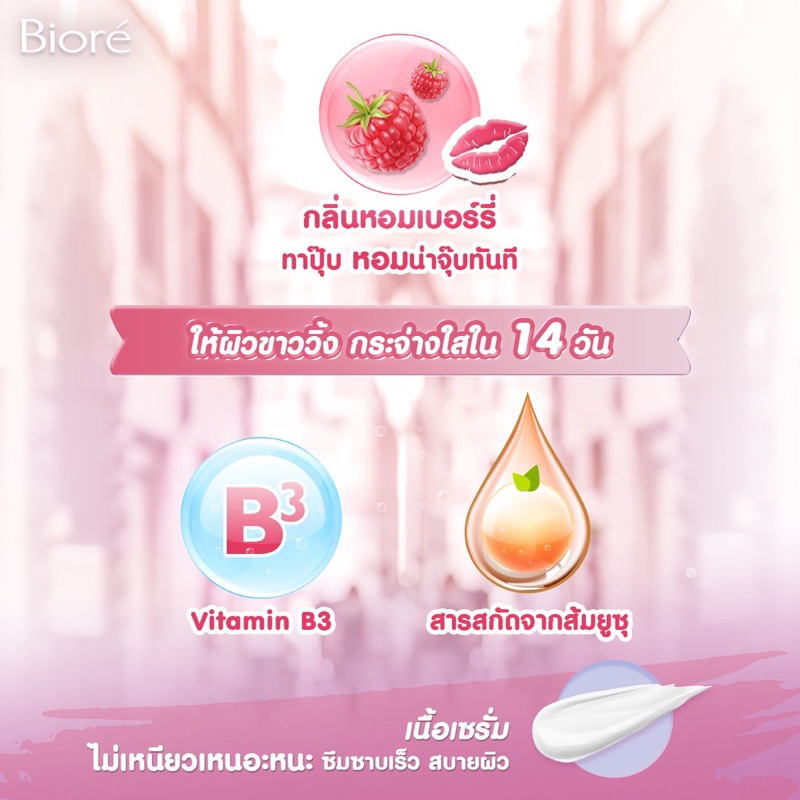 biore-uv-anti-pollution-body-care-serum-intensive-aura-kissing-berry-spf50-pa