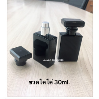 (พร้อมส่ง)ขวดเปล่าน้ำหอม โคซี่ โคโค่ สีดำ(ขวดชาแนลChanel COCO )30ml.