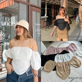 Minimal Top 🍪🍋🧺  เสื้อเปิดไหล่ ไม่มีอ้วนน่าร๊ากกก