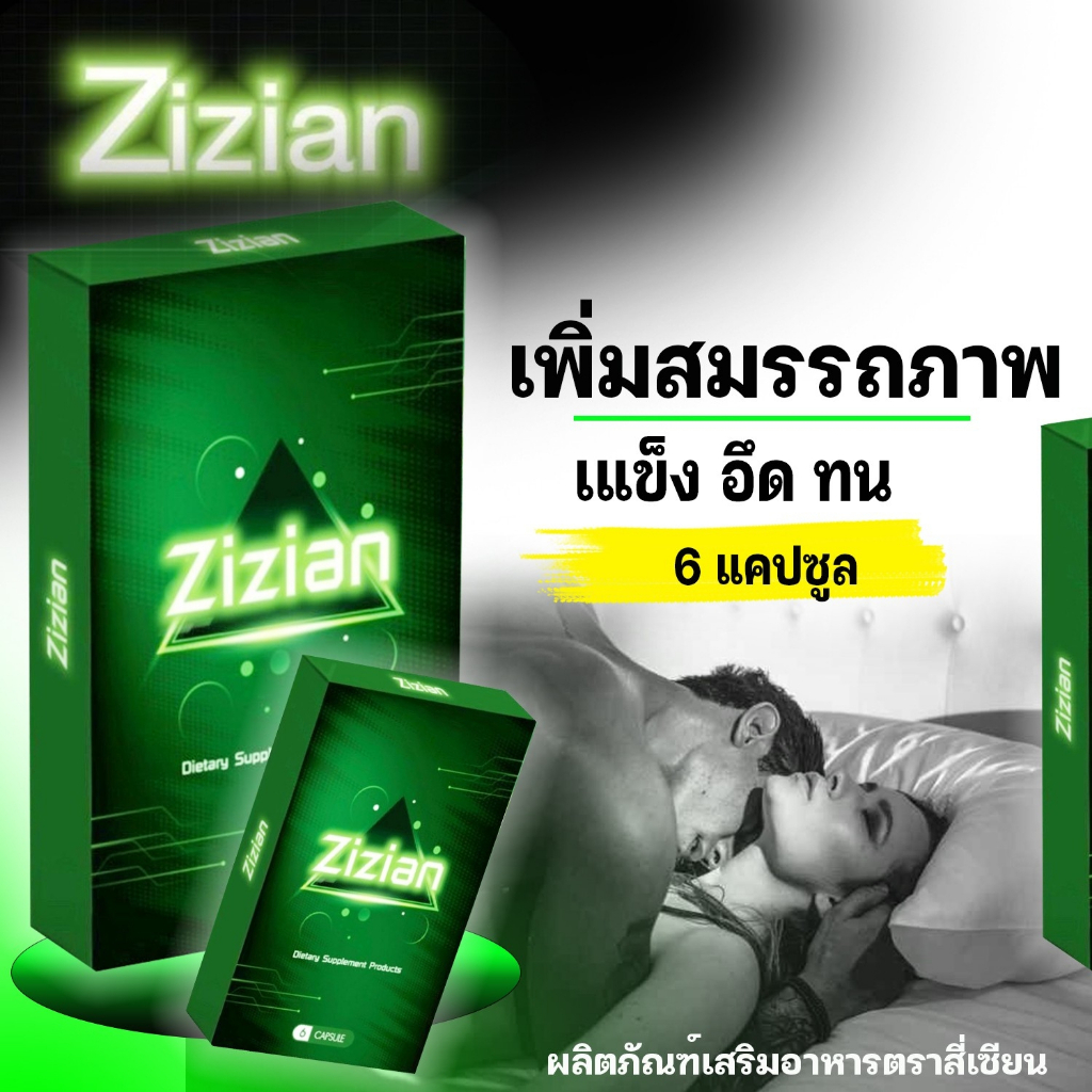 รูปภาพของอึด อาหารเสริมผู้ชายลองเช็คราคา