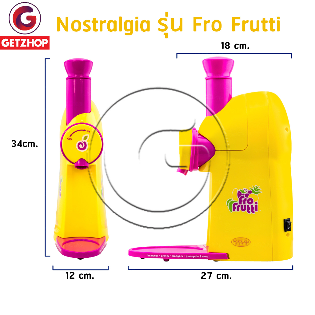 nostralgia-เครื่องทำไอศรีม-amp-โยเกิร์ตผลไม้-กำลังไฟ-120-วัตต์