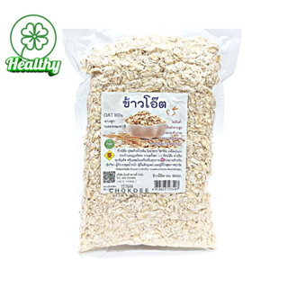 500 g ข้าวโอ๊ต  อบสุก อาหารเช้าเพื่อสุขภาพ Oatmeal