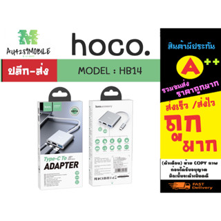 hoco hb14 สายแปลง type-c to hdmi /wsb3.0/typec pd2.0 (190166)