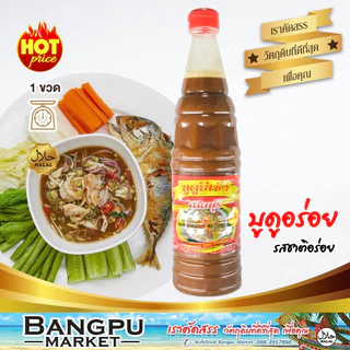 บูดู ยีเซ็ง น้ำใส น้ำบูดูสายบุรี ขวดพลาสติก (อาหารพร้อมทาน) ขนาด 720 มล. (น้ำบูดูปัตตานี,บูดูสายบุรี,อาหารฮาลาล,halal) photo