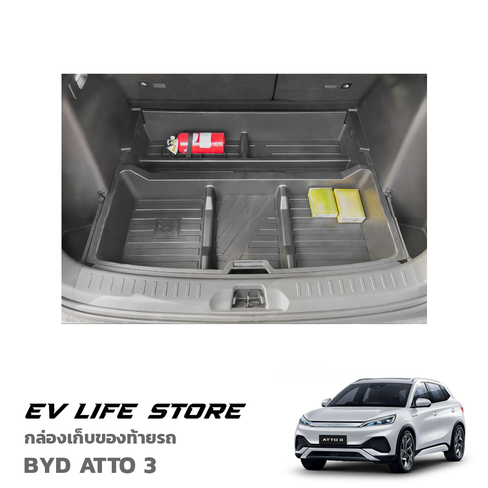 พร้อมส่งจากไทย-trunk-storage-box-กล่องเก็บของท้ายรถ-อุปกรณ์เสริมรถยนต์สำหรับ-byd-atto-3