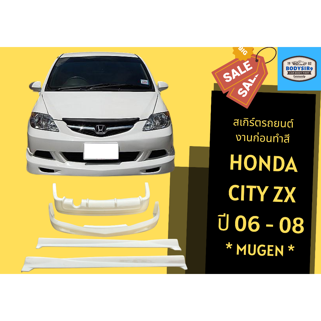 Body kit 2024 honda city 2008