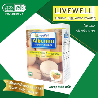 ภาพขนาดย่อของภาพหน้าปกสินค้า(ขนาดใหม่) LiveWell albumin 800 g กลิ่นน้ำผึ้งมะนาว - ผงไข่ขาว ลีฟเวลล์อัลบูมิน จากร้าน chumchonktb บน Shopee