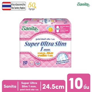 สินค้า Sanita Super Ultra Slim 1mm 24.5cm 10\'s / แซนนิต้า ซูเปอร์ อัลตร้าสลิม 1มม. ผิวสัมผัสนุ่ม มีปีก 24.5ซม. 10ชิ้น/ห่อ