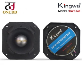 SUPER TWEETER หัวจรวด7นิ้ว KINGWA 500W MODEL:KWT-140(1ตัว) เสียงแหลม TWEETER SPEAKER