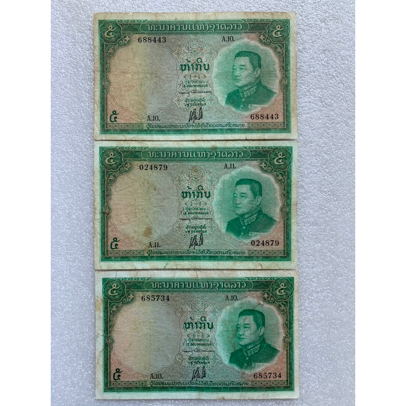 ธนบัตรรุ่นเก่าของประเทศลาว-5กิป-ออกใช้ปี1962-ราคา-ใบ