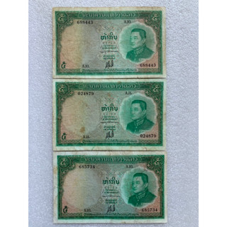 ธนบัตรรุ่นเก่าของประเทศลาว 5กิป ออกใช้ปี1962 ราคา/ใบ