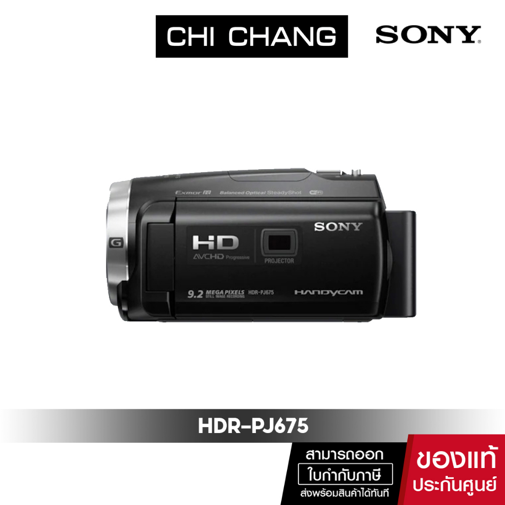 สินค้าตัวโชว์ประกัน-6-เดือน-sony-handycam-pj675-พร้อมโปรเจคเตอร์ในตัว