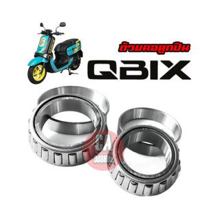 ถ้วยคอกลึงQ-bix ชุดลูกปืนคอ สำหรับ YAMAHA Q-BIX ลูกปืนคอ  พร้อมส่ง สำหรับ Q-bix Qbix  ตรงรุ่น ถ้วยคอลูกปืน บนล่าง qbix