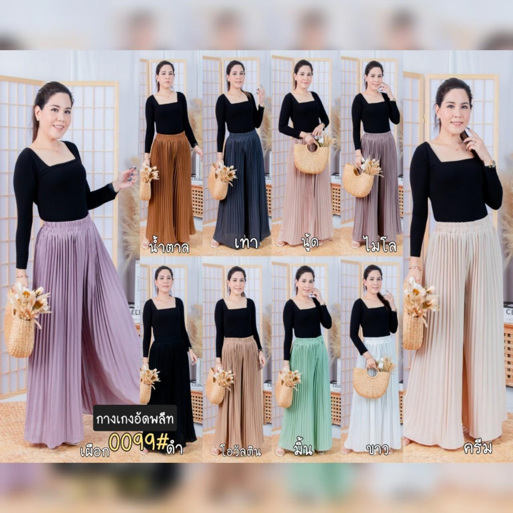 pleated-pant-รุ่น-0099-กางเกงอัดพลีท