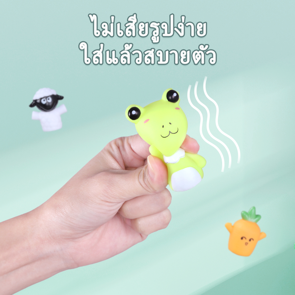 ตุ๊กตาหุ่นนิ้ว-หุ่นนิ้วเล่านิทาน-ตุ๊กตาหุ่นนิ้ว-ตุ๊กตาหุ่นนิ้วรูปสัตว์-หุ่นนิ้วเล่านิทาน-เสริมสร้างจินตนาการงเล่นเด็ก