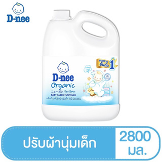 สินค้า T0019-4 D-nee ดีนี่ น้ำยาปรับผ้านุ่ม กลิ่นคอตตอนซอฟท์ แบบแกลลอนขนาด 2800 มล. สีขาว กลิ่น Cotton soft