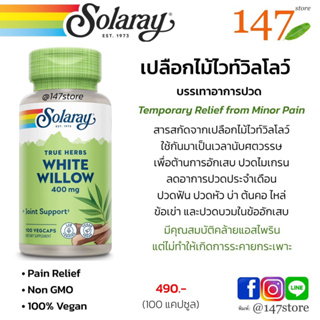 [แท้100%] Solaray White Willow Bark 400mg, แก้ปวด ปวดหัว ไมเกรน ปวดเข่า ปวดประจำเดือน, 100 แคปซูล