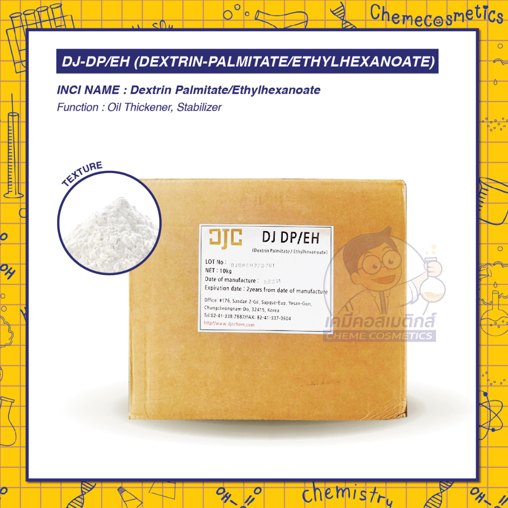 dj-dp-eh-dextrin-palmitate-ethylhexanoate-สร้างเนื้อเจลน้ำมัน-oil-gellant-เนื้ออ่อน