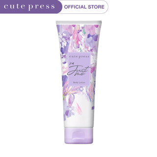 CUTE PRESS โลชั่น IM JUST ME BODY LOTION 250 ml