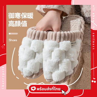 [🔥พร้อมส่ง🔥] รองเท้าใส่ในบ้าน รุ่น Snow ขนนุ่มมาก พื้นนุ่ม ใส่เดินสบายเท้า พื้นยาง กันน้ำกันลื่น สลิปเปอร์ slipper