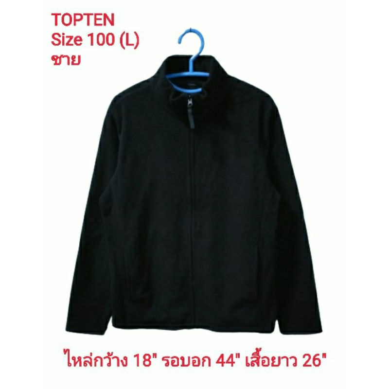 topten-jacket-fleece-เสื้อกันหนาวมือสองสำหรับผู้ชาย