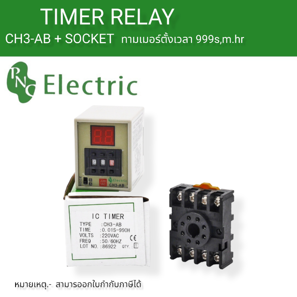 CH3-AB+SOCKET ไทม์เมอร์ 220V CH3-AB 220V 10A ทามเมอร์ ดิจิตอล DIGITAL ...