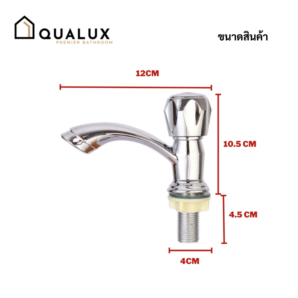 forward-ก๊อกน้ำอ่างล้างมือ-ก๊อกน้ำอ่างล้างหน้า-พลาสติกabsชุบโครเมียม-basin-faucet-รุ่น-ff904